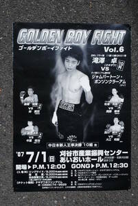 プロボクシング　試合ポスター　Golden Boy Fight Vol6 590x420ミリ