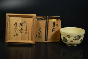 【和　(7824)　作家物　英香作　色絵茶碗　清水焼　大徳寺箱書有　茶道具