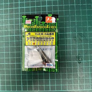 [処分品] ドリームエクスプレスルアーズ パンチショットストレスフリーシンカー 10g