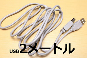 ∬送料無料∬USBケーブル2m∬外付ハードディスク接続用 プリンター接続用 ABタイプ 新品 即決　スキャナー用USBケーブル　送料込み