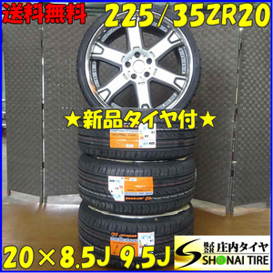 ◆夏新品 2021年製 4本SET!◆NO,C0005◆会社宛 送料無料◆225/35R20×8.5J 9.5J◆JOY ROAD◆WORK LS LS606 アルミ クラウン マークX (Y35)