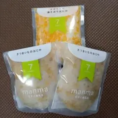 ⑮はたけのみかた　manma季節の離乳食　3パック