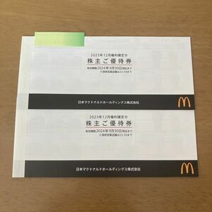 マクドナルド 株主優待券 2冊 (3種×6枚)マック