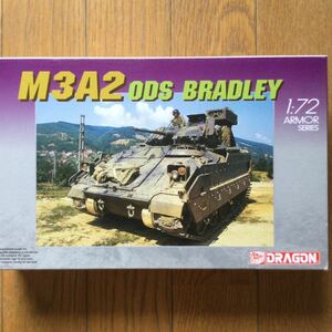 DRAGON ドラゴン1/72 M3A2ODSブラッドレー騎兵装甲車　カルトグラフデカール付属　絶版希少品　未組立内袋未開封品