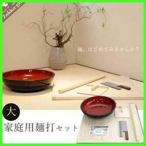 新品未使用 大型 家庭用 そば打ちセット そば打ち道具 うどん 年越しそば 蕎麦打ち 趣味 プレゼント M5-MGKNJ0426