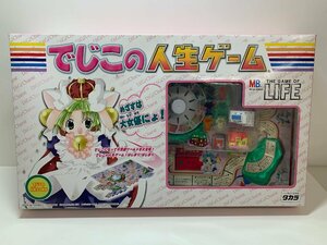 【未使用】タカラ デ・ジ・キャラット でじこの人生ゲーム バンゲーム THE GAME OF LIFE TAKARA ☆