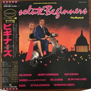 LP■サントラ/ABSOLUTE BEGINNERS/28VB 1080/帯 OBI/ビギナーズ/MODS/モッズ/DAVID BOWIE/SADE/ミュージカル