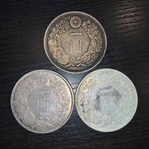 【中古】日本古銭 一圓銀貨 3枚セット 明治16年、25年、36年