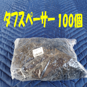 タフスペーサー100個 【送料込み】