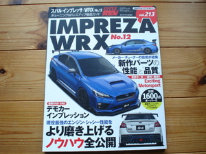 HYPER　REV　Vol.213　スバル　IMPREZA　WRX　No.12　VAB VAG系