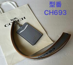 【送料無料】新品◆コーチ COACH◆CH693 ネックストラップ IDケース パスケース ランヤード カード入れ グレー2