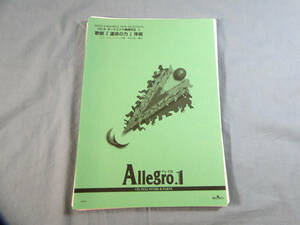 o) Allegro.1 運命の力序曲 オーケストラ編曲作品1[2]5375