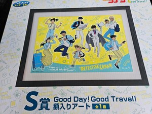 SEGA(セガ)ラッキーくじ　名探偵コナンGoodDay!GoodTravel!　S賞額入りアート