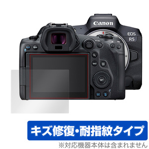 EOS R5 保護 フィルム OverLay Magic for キヤノン EOS R5 液晶保護 キズ修復 耐指紋 防指紋 コーティング キヤノン イオスR5