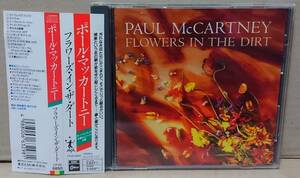 【CD】ポール・マッカートニー / フラワーズ・イン・ザ・ダート■日本盤帯付/CP28-5850■PAUL McCARTNEY / FLOWERS IN THE DIRT