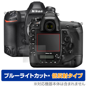 Nikon 一眼レフカメラ D6 保護 フィルム OverLay Eye Protector 低反射 for ニコン NikonD6 一眼レフカメラ ブルーライトカット 反射低減