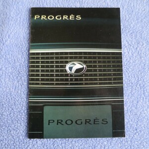 トヨタ プログレ カタログ　TOYOTA PROGRES 　1998.5