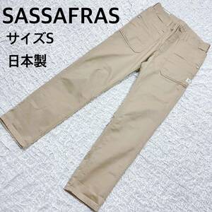 SASSAFRAS ササフラス　チノパン　サイズS ベージュ