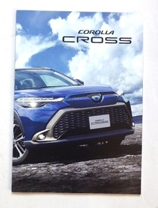 ★カローラクロス　カタログ一式　2021年9月 トヨタ TOYOTA COROLLA CROSS アクセサリー、オーディオ/ナビ　カタログ付★美品