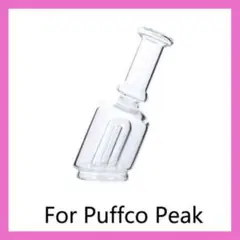 残り2点‼️ガラスパーツガラス瓶　水パイプ花瓶水タバコ　puffcopeakpro