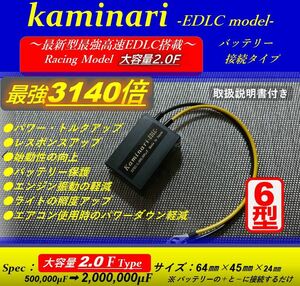 ★電源安定化★トルク・燃費アップハイパワーTW200/TW225/SR400 DT200R,V-MAX TZR XJR1300,SDR200,TZR250 RD250 RZ125 ジョグ JOG