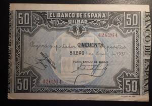 1500円スタート スペイン 1937年 50ペセタ 紙幣 426264