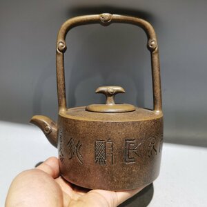 ◆古寳堂◆近現代 紫砂壺 窯變提梁壺 韓美林 古銅砂 茶具 茶道品 極細工 古置物 古擺件 中国古美術 時代物 古董品