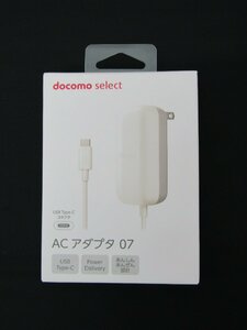③【未使用開封品】 docomo ドコモ セレクト ACアダプタ 07 USB Type-C 充電器