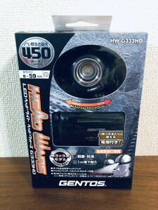 送料無料◆GENTOS ジェントス LEDヘッドライト HW-G333HD 450ルーメン 新品