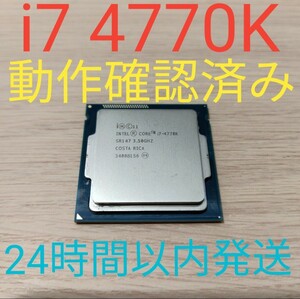 Intel Core i7 4770K 動作確認済み　LGA1150 24時間以内発送 3