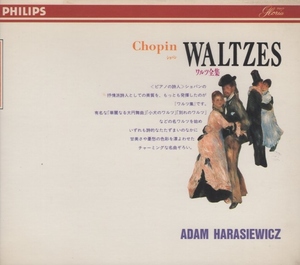 ショパン:ワルツ全集(全19曲) / アダム・ハラシェヴィッチ(p) / 1965年録音 / PHILIPS / 17CD-74