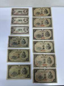 聖徳太子 百圓 板垣退助 旧紙幣 日本銀行券 紙幣 コレクション 日本紙幣 古札 お札 