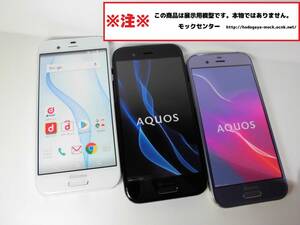 【モック・送料無料】 NTTドコモ SH-03J AQUOS R 3色セット SHARP ○ 平日13時までの入金で当日出荷 ○ 模型 ○ モックセンター