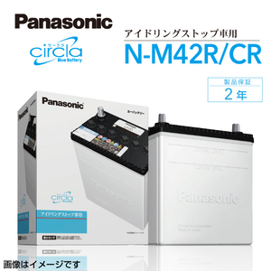 新品 PANASONIC 国産車用バッテリー Kei N-M42R/CR スズキ ワゴンR 2020年1月- 高品質