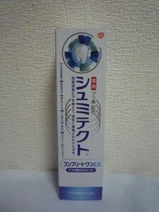 シュミテクト コンプリートワンEX 歯磨き粉 ★ アース製薬 ◆ 1個 90g フッ素配合 知覚過敏予防 ハミガキ