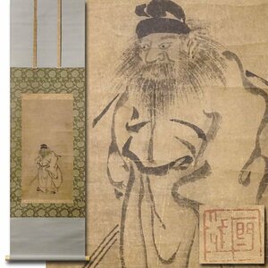 慶應◆室町後期の画僧 伝【雪村周継】真筆 紙本水墨『鍾馗』図 掛軸 大岡春卜添状 蔵番貼紙付軸箱