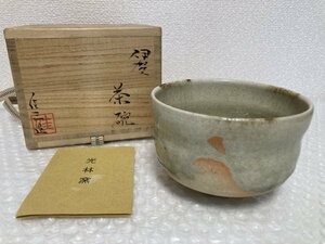 【 茶道具 】 伊賀焼 光林窯 新佳三造 伊賀 茶碗 共箱 栞付き 茶道具 抹茶茶碗 抹茶碗 茶碗 新佳三 藤536