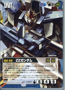 ★★★青/U-227/GW13/ZZガンダム★★★