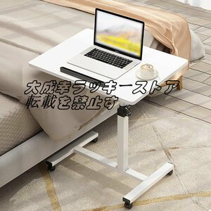コの字型デザイン 折りたたみ収納デザイン 昇降式テーブル 移動式テーブル ベッド リビングサイドテーブル ソファサイドテーブル z2886