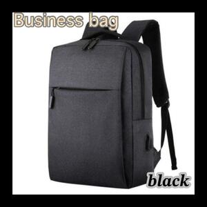 【新品】ビジネスリュック USBポート付きブラック 大容量ビジネスバッグ通学