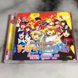 CD カーニバルファンタズム すーぱー☆あふぇくしょん Carnival Phantasm Super ☆ Affection 0305-7