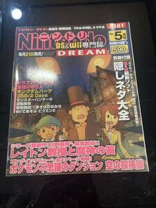 ニンテンドードリーム NintendoDREAM 2009年5月号 ゲーム雑誌 付録無し