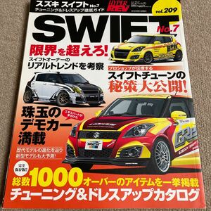 【送料込み】ハイパーレブvol.209 スズキ　スイフト　No.209