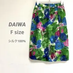 【ダイワ】レディース タイトスカート シルク 絹100% 綺麗なお花柄 カラフル