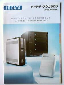 【カタログのみ】8037●IO DATA アイオーデータ ハードディスク カタログ 2006年8月版