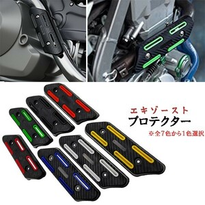 断熱エキゾーストプロテクター 汎用 エキパイガード マフラーガード ヒートシールドカバー ヤマハ YAMAHA セロー225 DT200WR DT230ランツァ