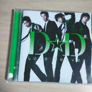 U-073　CD　D☆DATE　１．Love Heaven　２．ずっと…　３．Love Heaven（Instrumental）