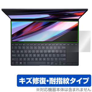 ASUS Zenbook Pro 14 Duo OLED UX8402 ScreenPad Plus (セカンドディスプレイ) 保護 フィルム OverLay Magic 傷修復 耐指紋 指紋防止