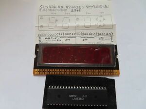 【新品 未使用】 三洋 SANYO 時計IC LM8363 ＆ LED SL-1424　（在庫５組有り）