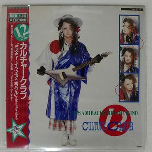 帯付き CULTURE CLUB/IT’S A MIRACLE MISS ME BLIND/VIRGIN VIP5916 12